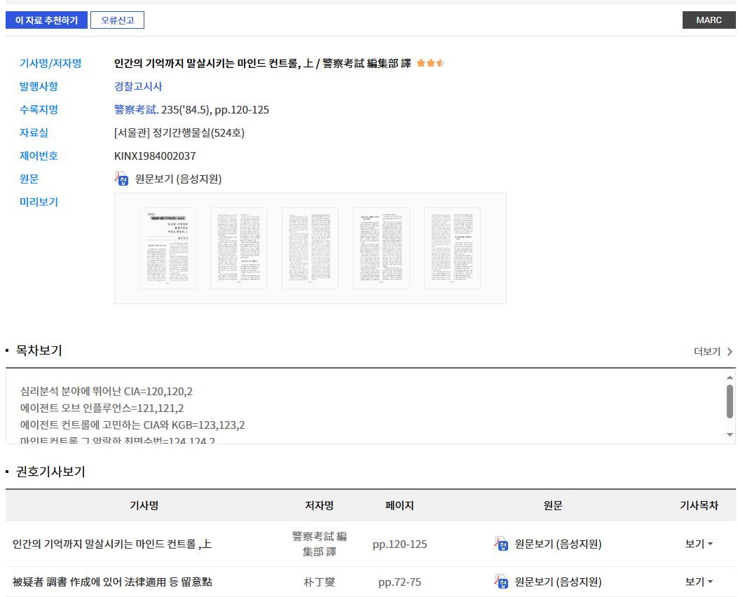 마인드컨트롤 이미지