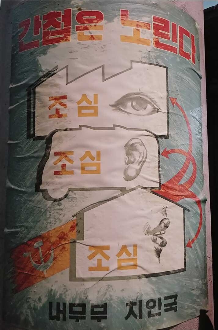 반공방첩 이미지