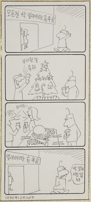 고바우 이미지