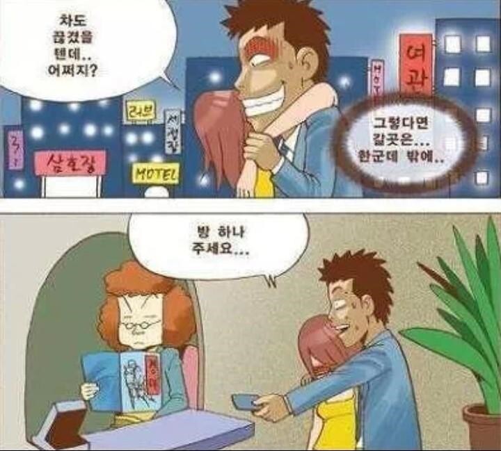우짜꼬 이미지