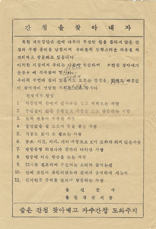 반공방첩 이미지