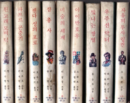 옛날전집 이미지