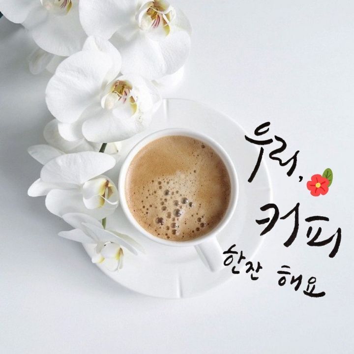 좋은사람 이미지