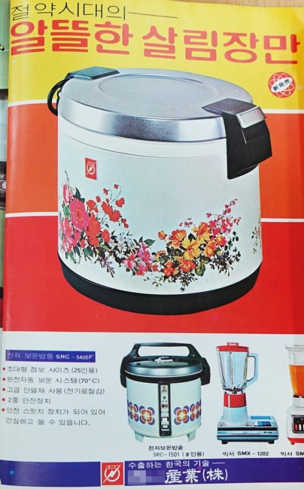 밥통 이미지