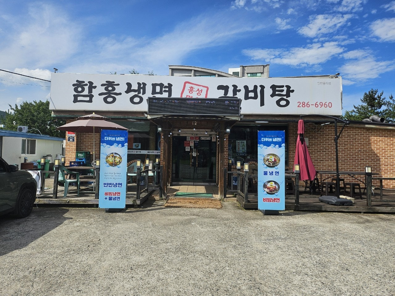 홍성면옥 이미지