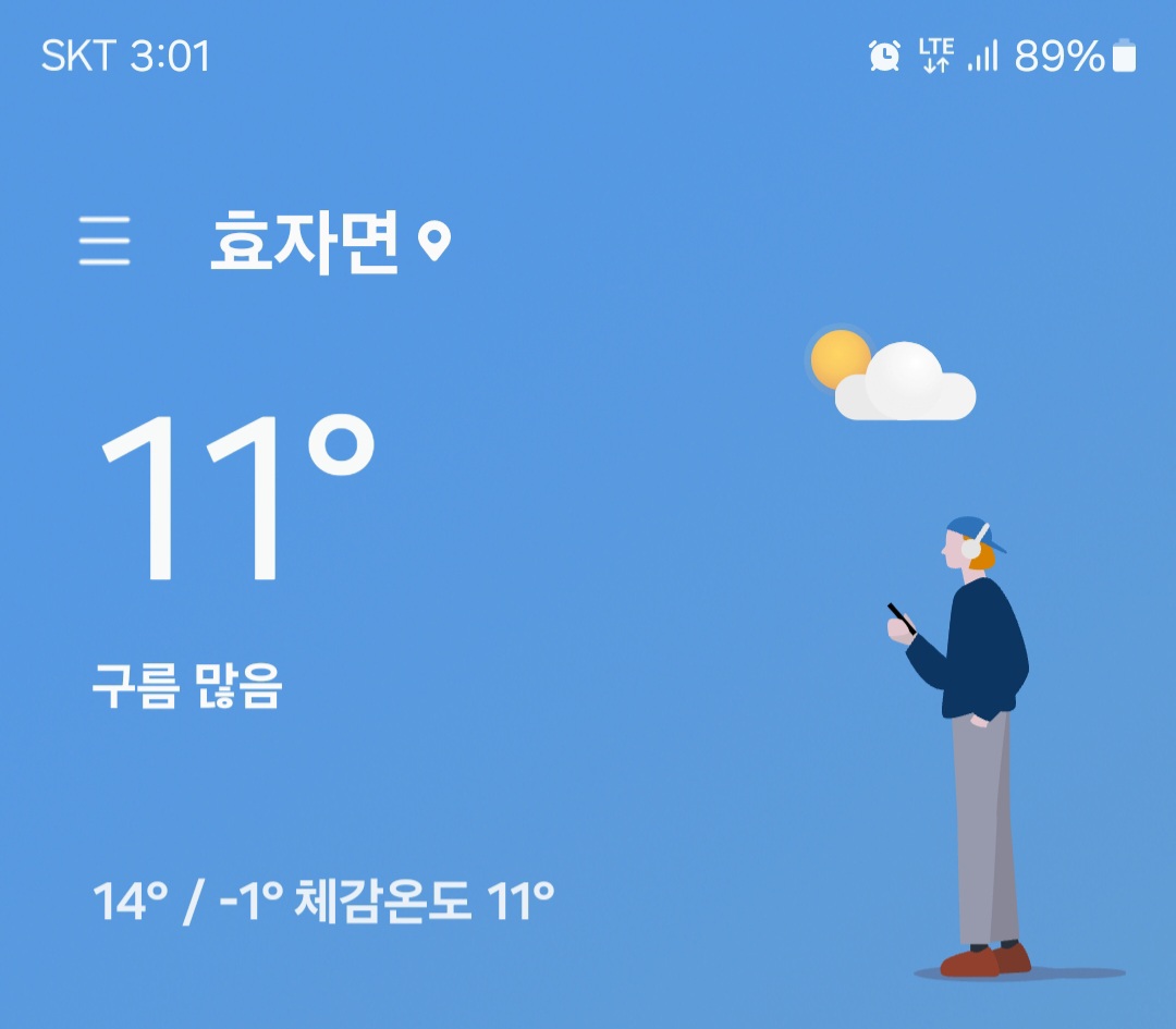 한골요 이미지