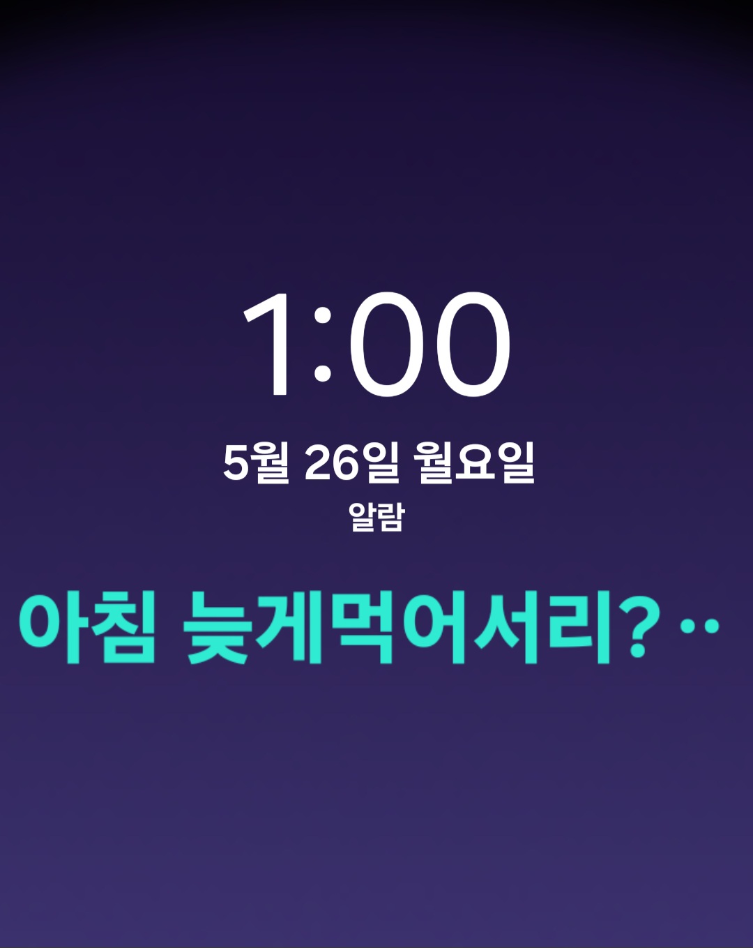 윤달 이미지