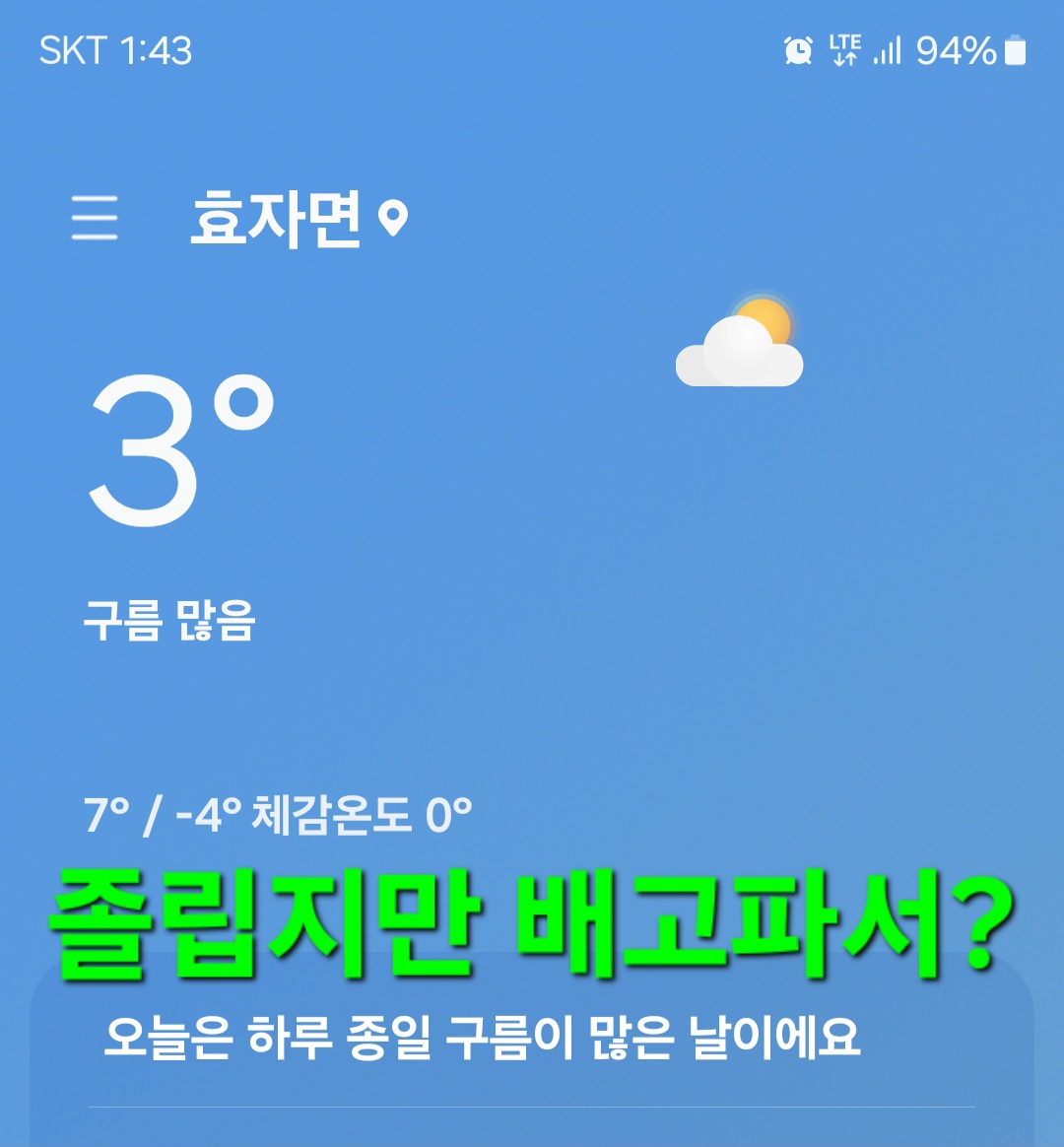 크로도 이미지