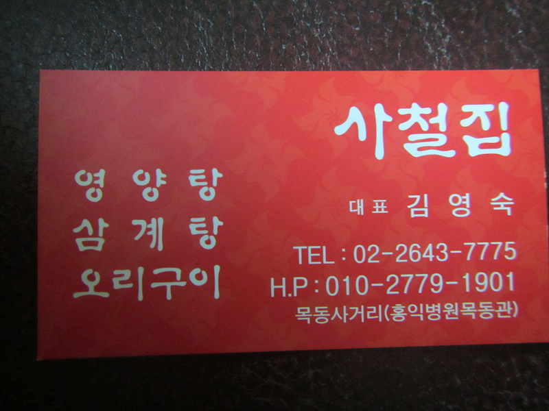 산약초식당 이미지