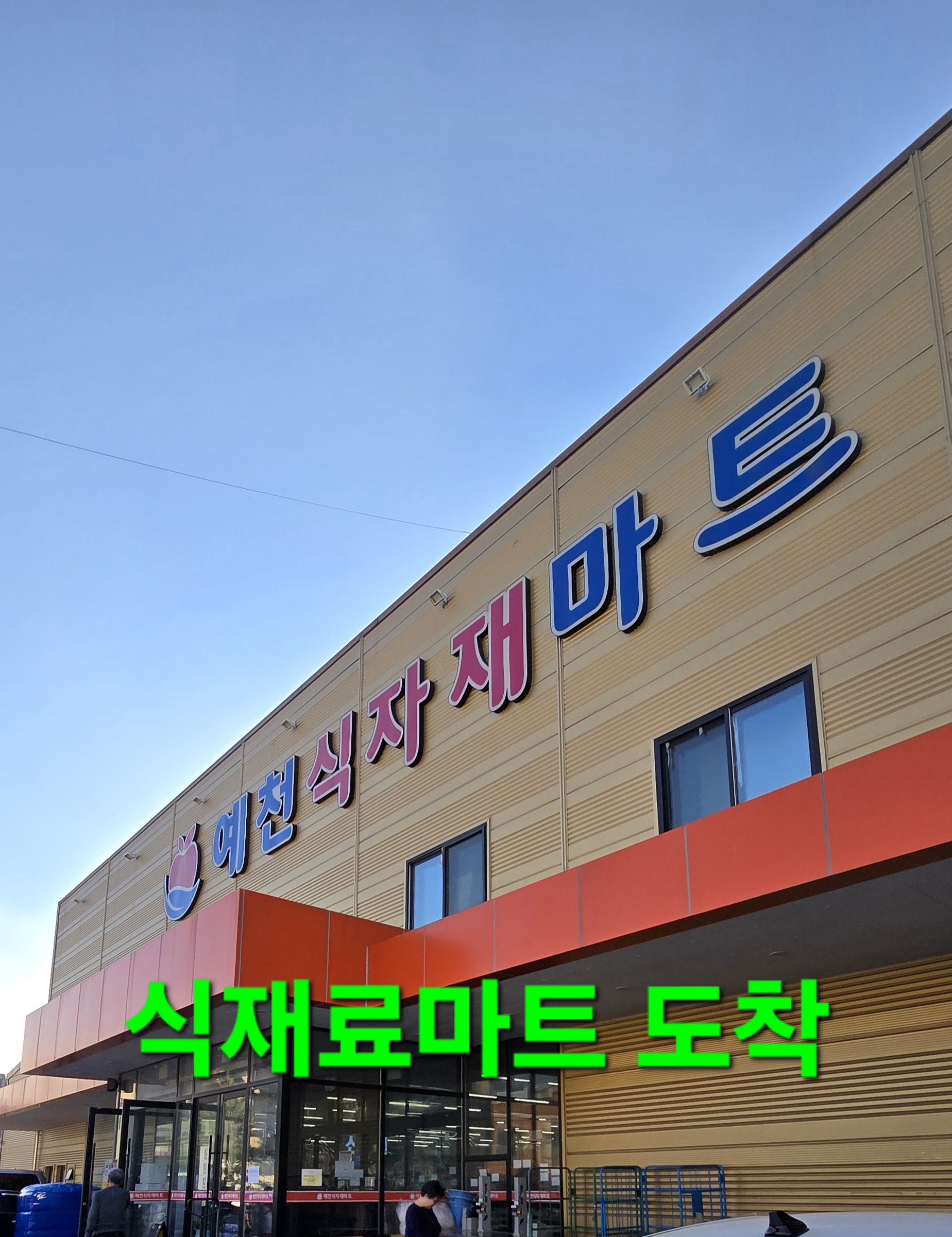 동행상조 이미지