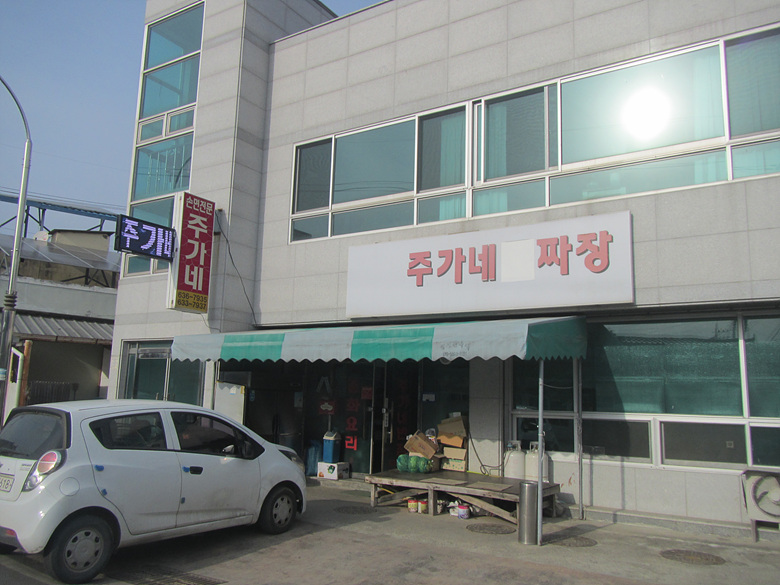 주가네 이미지