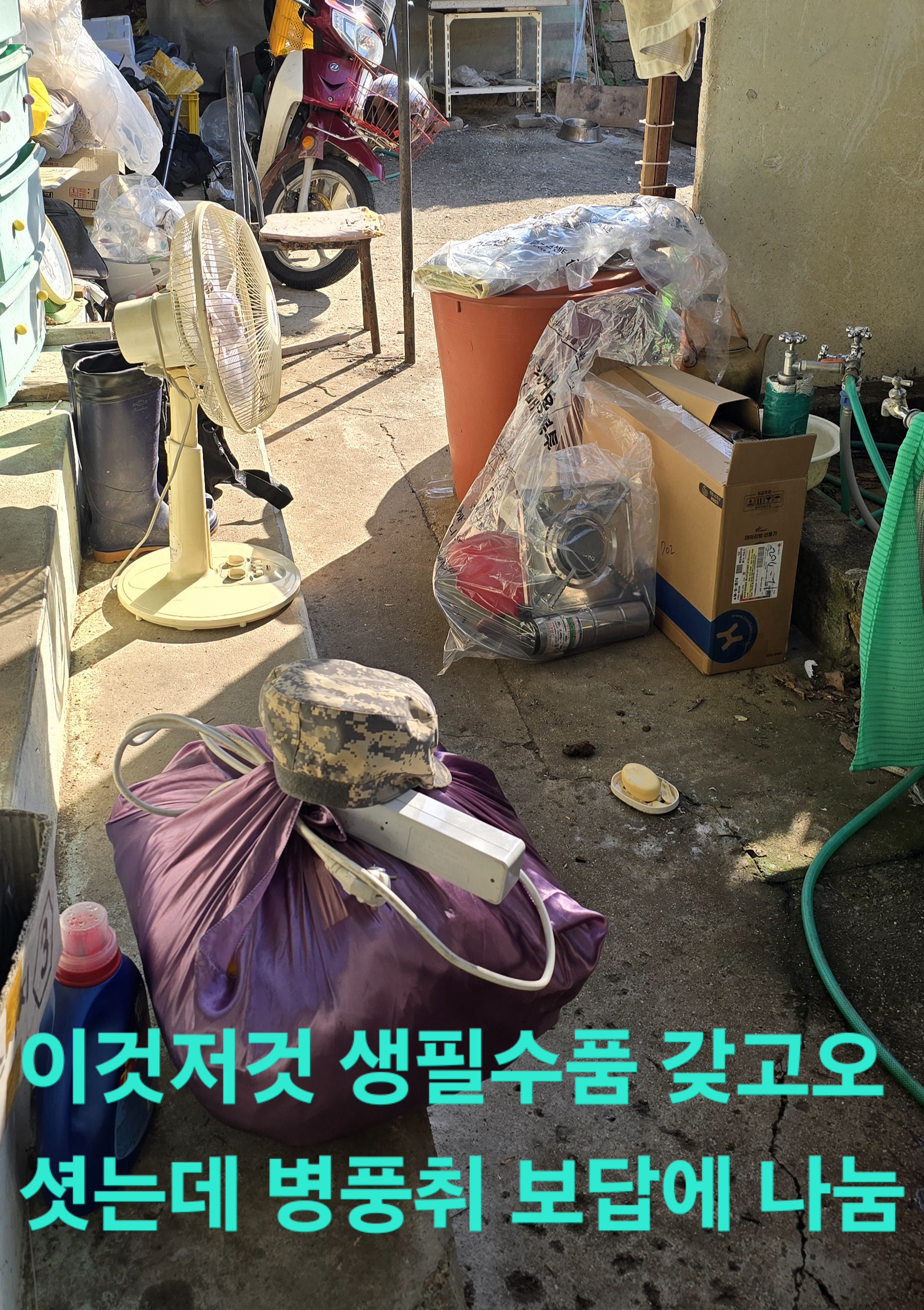 어부지리 이미지