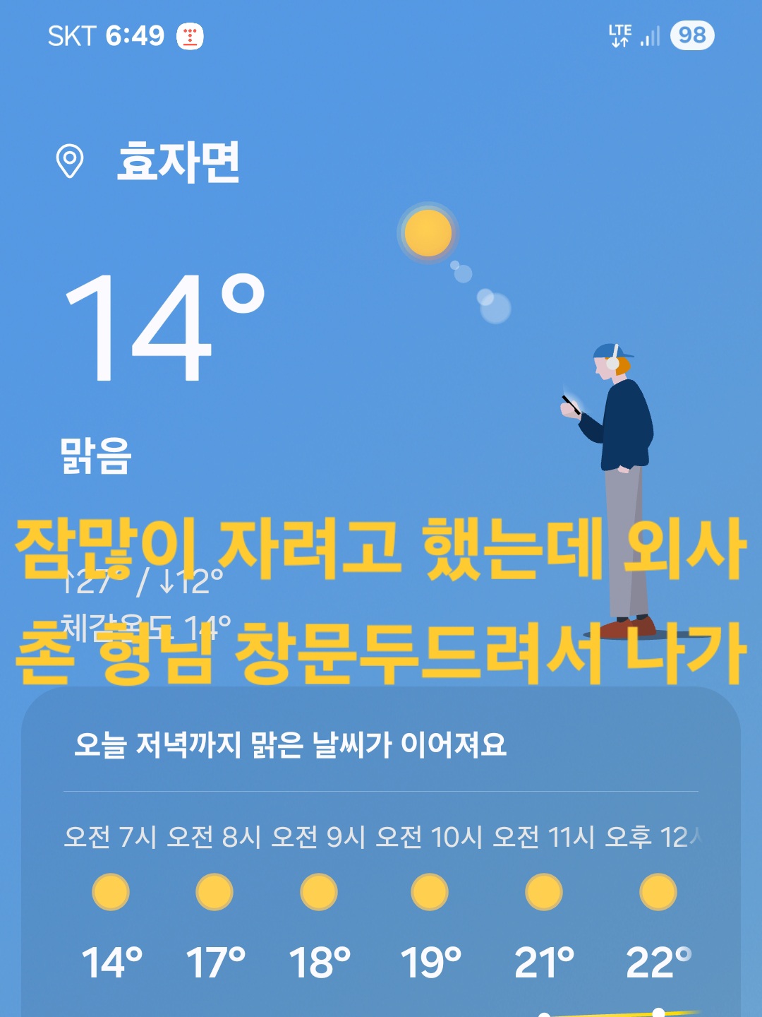 어부지리 이미지