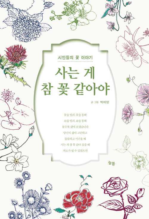 꽃으로노래하다 이미지