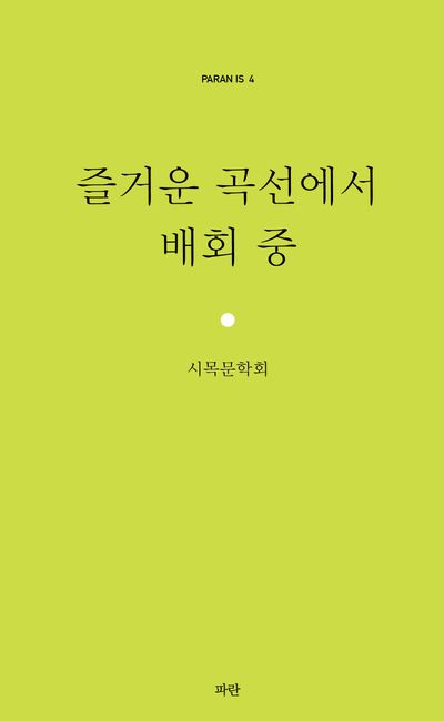 시목 이미지