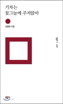 꽃그늘 이미지