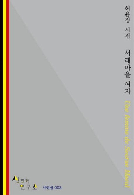 서래 이미지