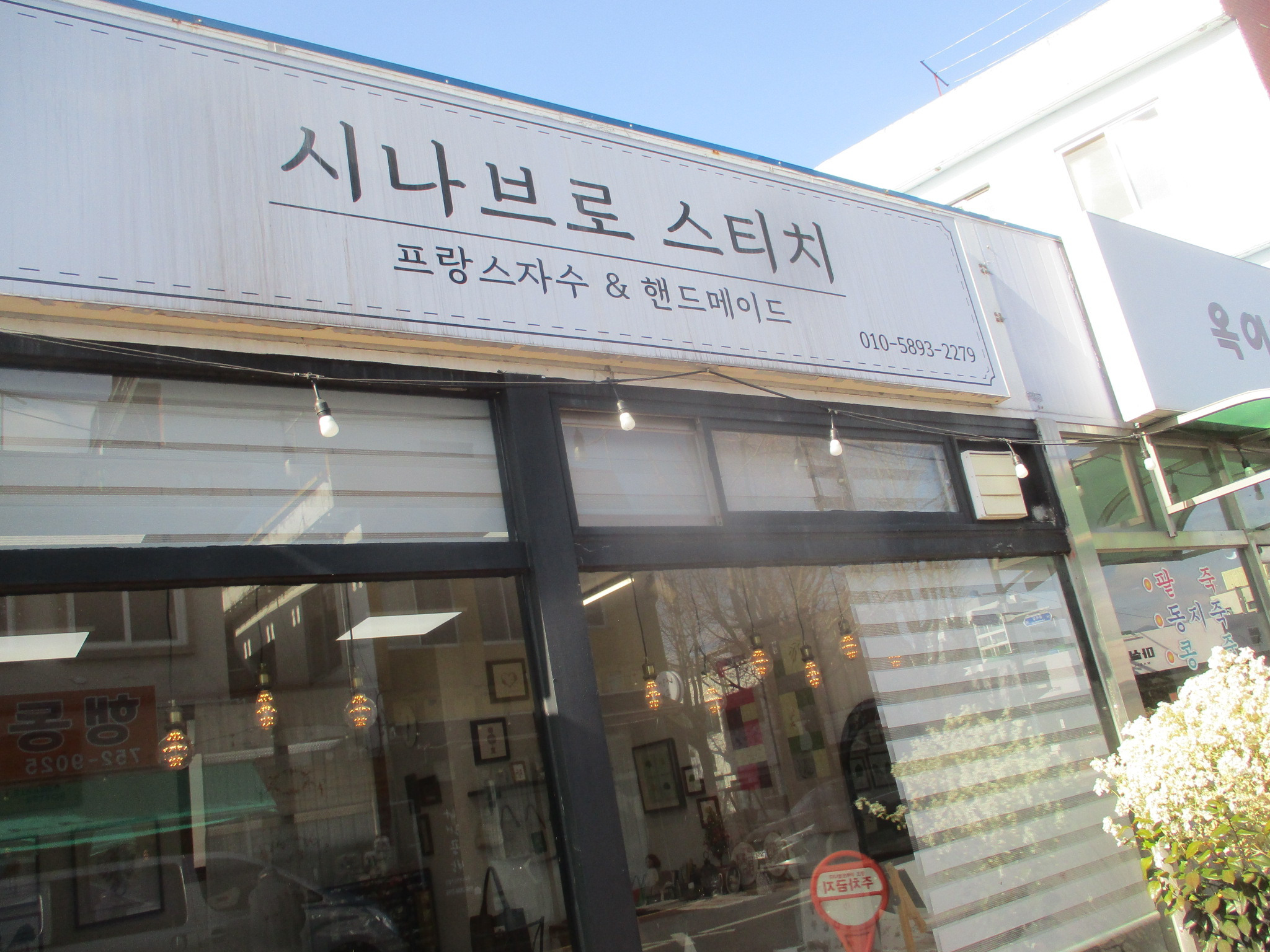시나브로스티치 이미지
