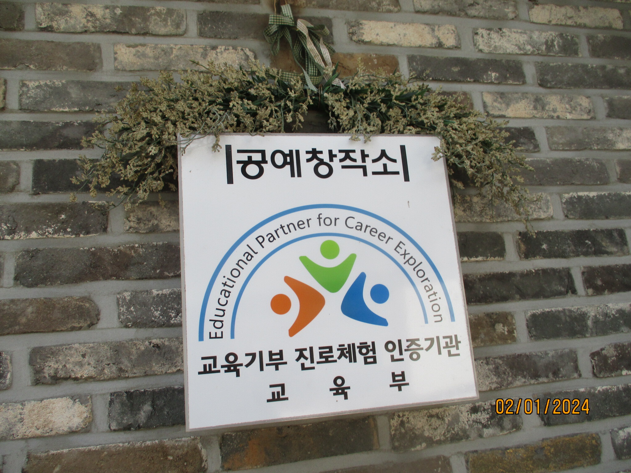공예 창작소 이미지