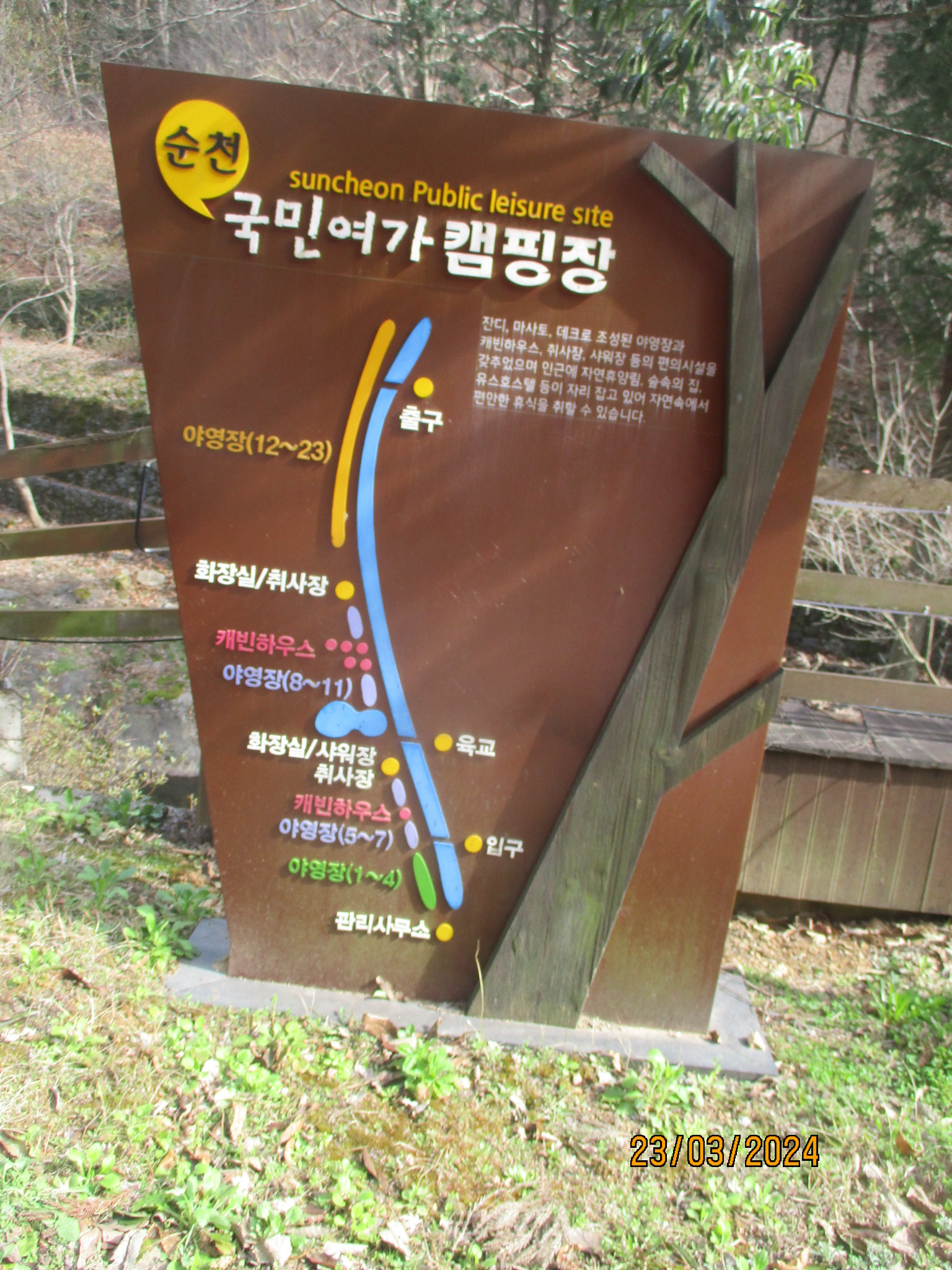 순천시청소년수련원 이미지