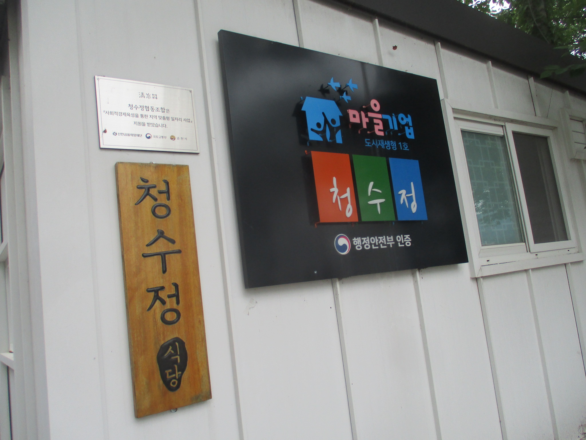 청수정 이미지