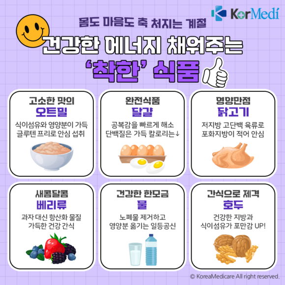 착한식품 이미지