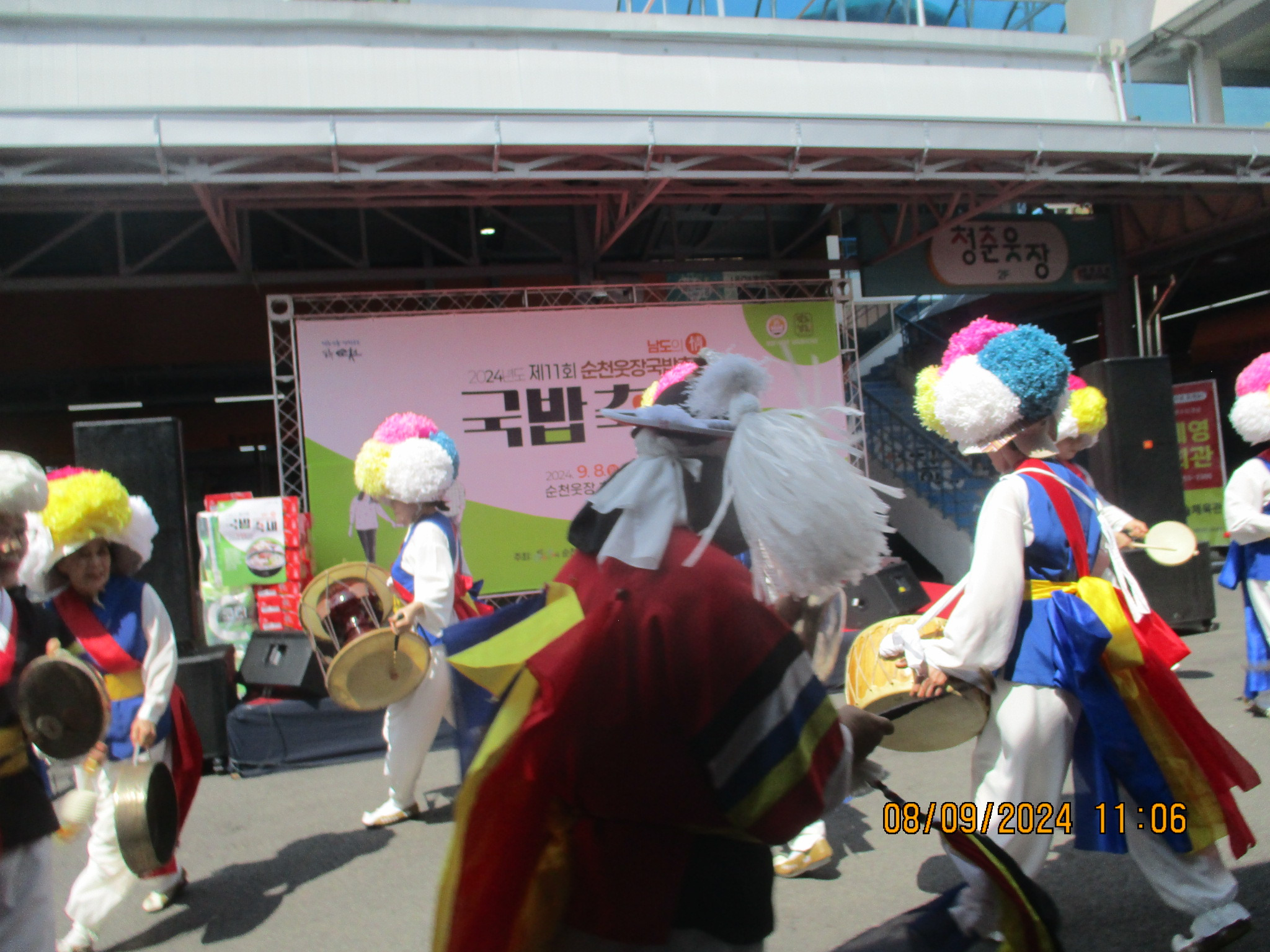 웃장국밥 이미지