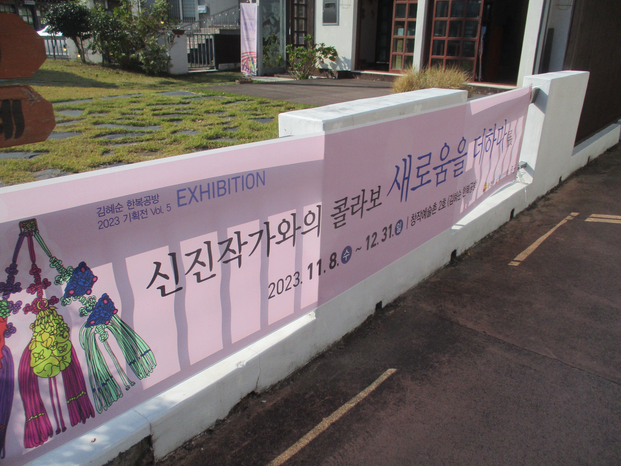 김혜순한복 이미지