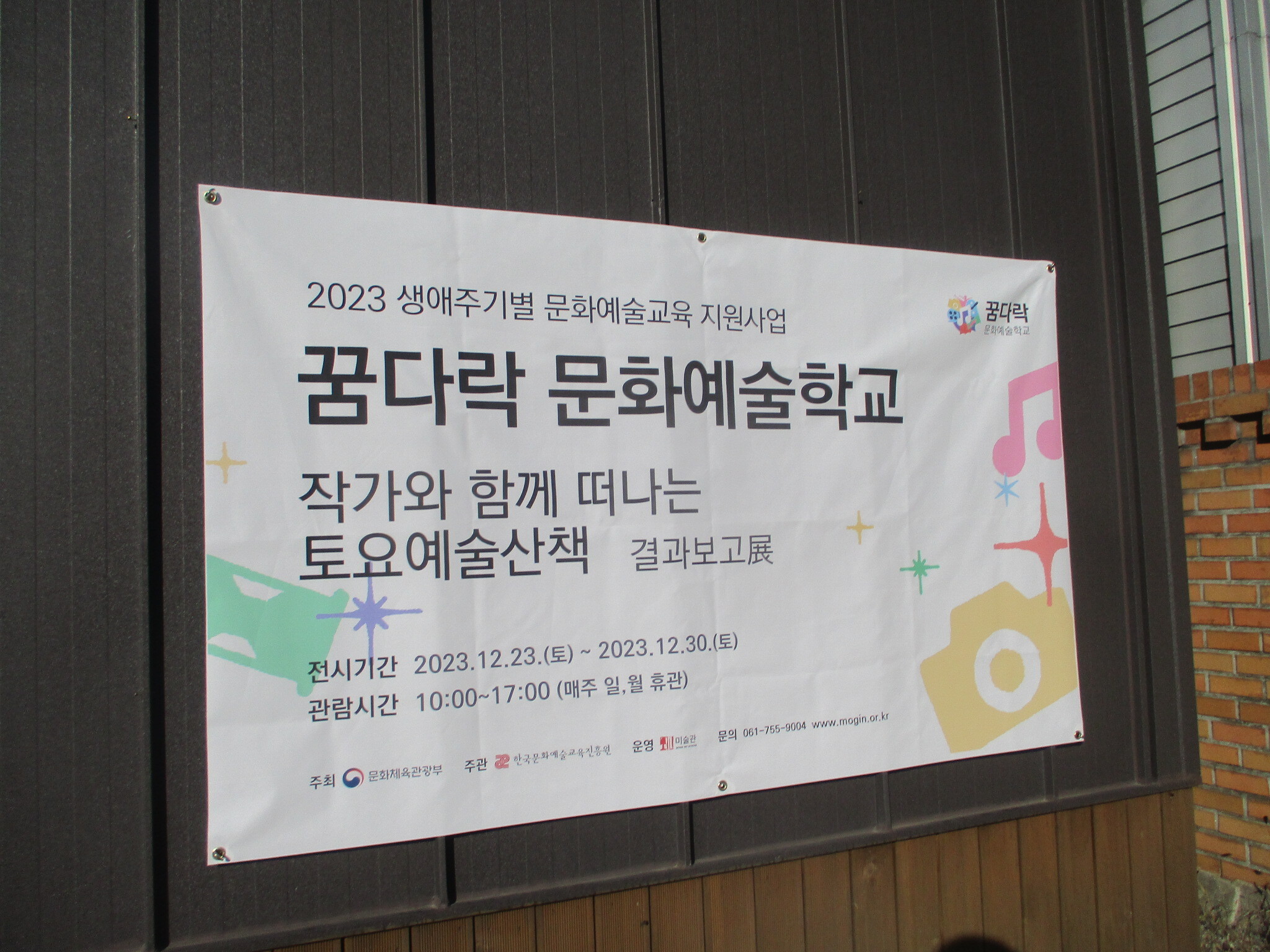 모긴미술관 이미지
