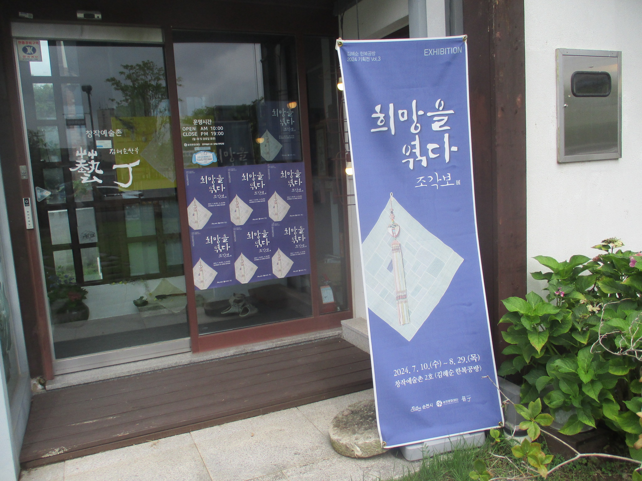 김혜순한복 이미지