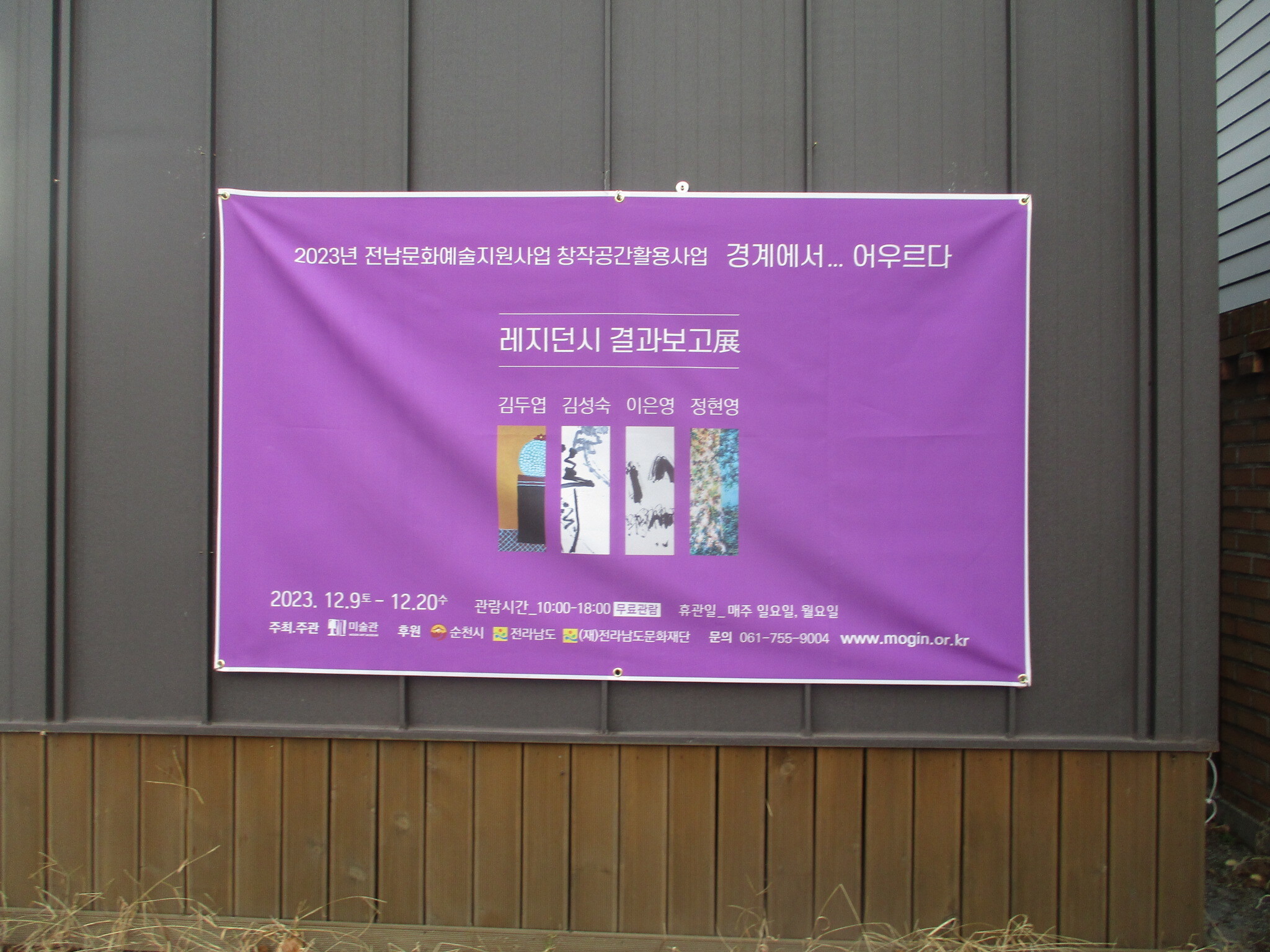모긴미술관 이미지