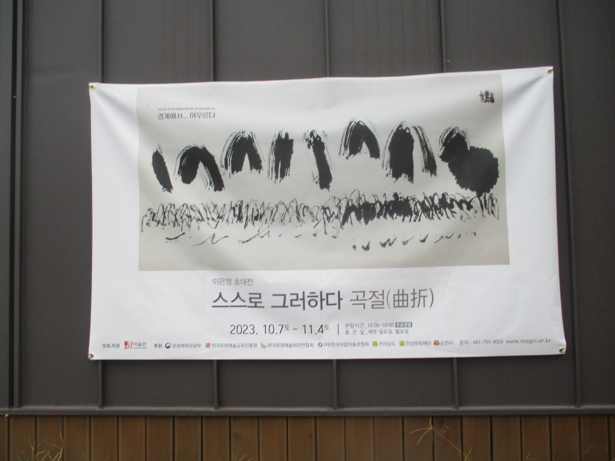 모긴미술관 이미지