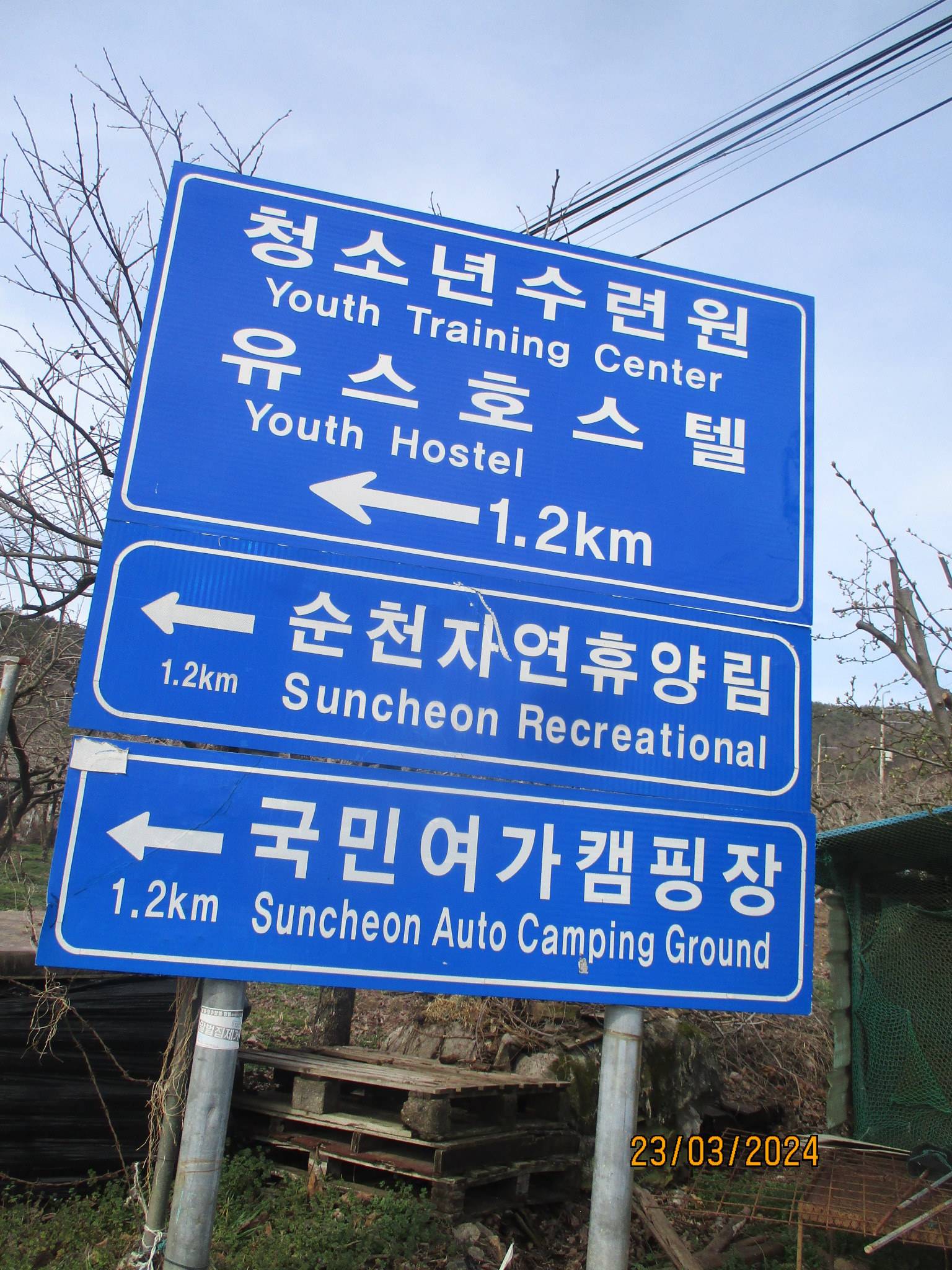순천시청소년수련원 이미지