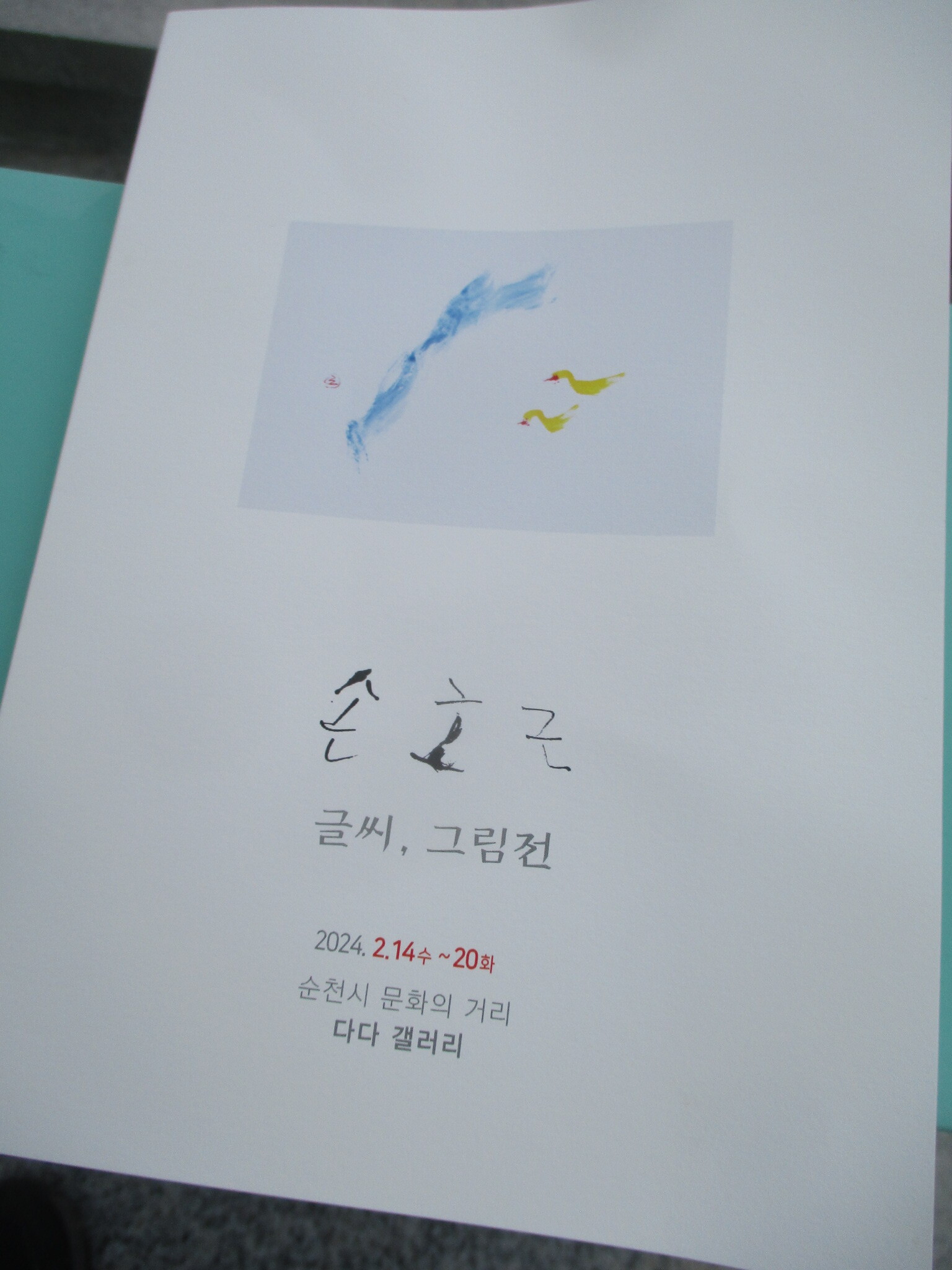 다다갤러리 이미지