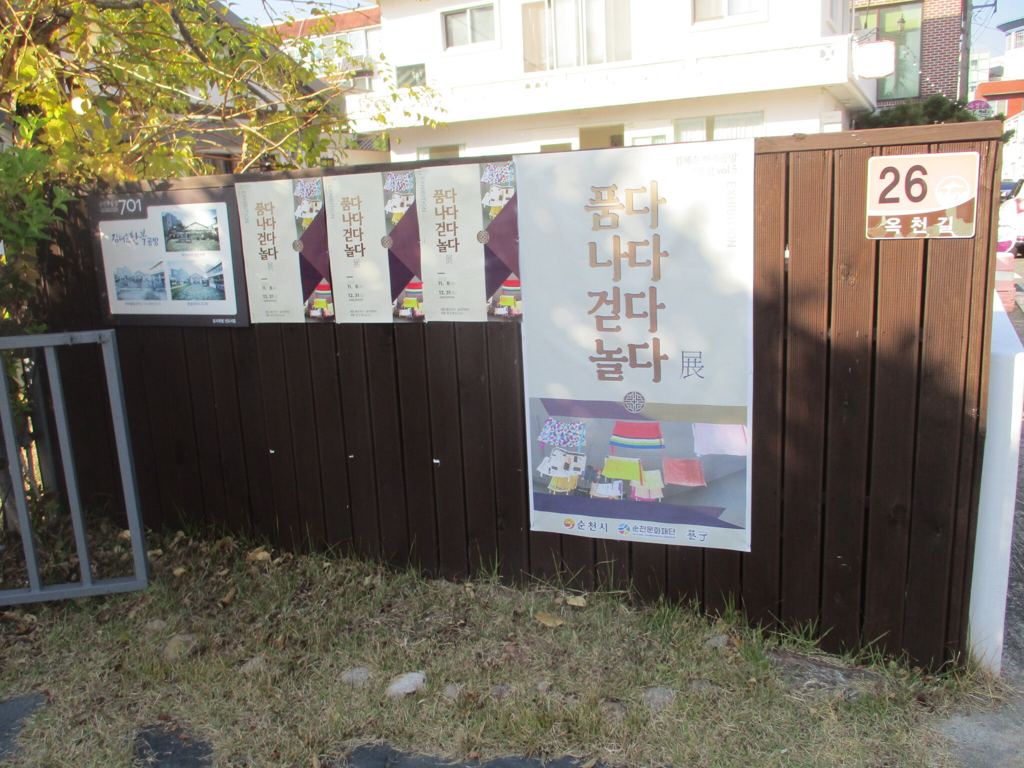 김혜순한복 이미지
