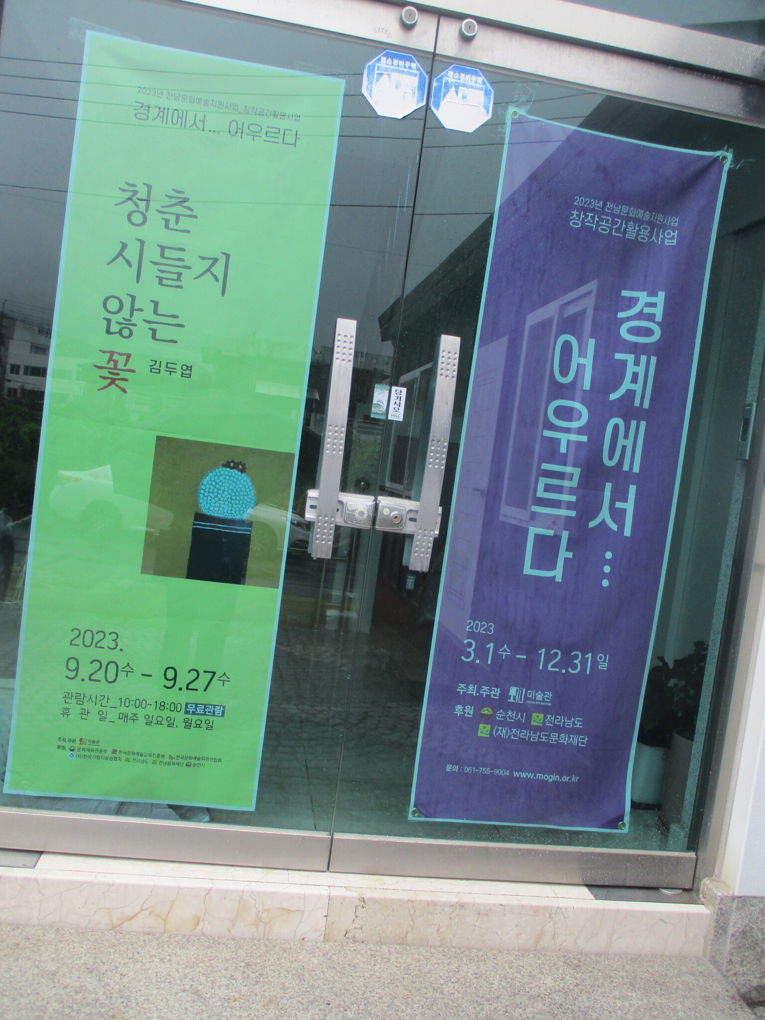 모긴미술관 이미지