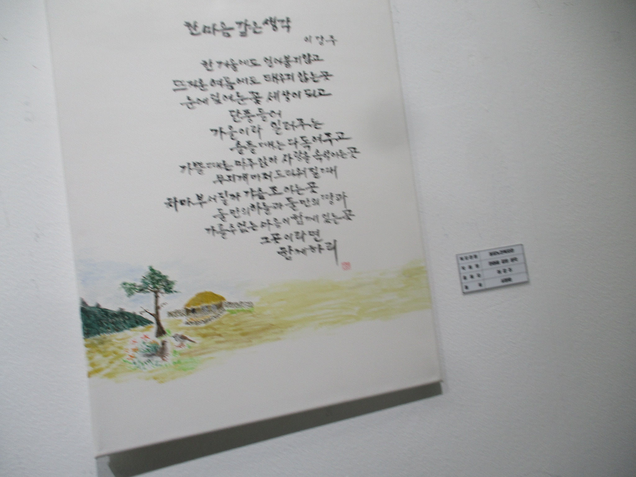 순천시 동부노인복지관 이미지
