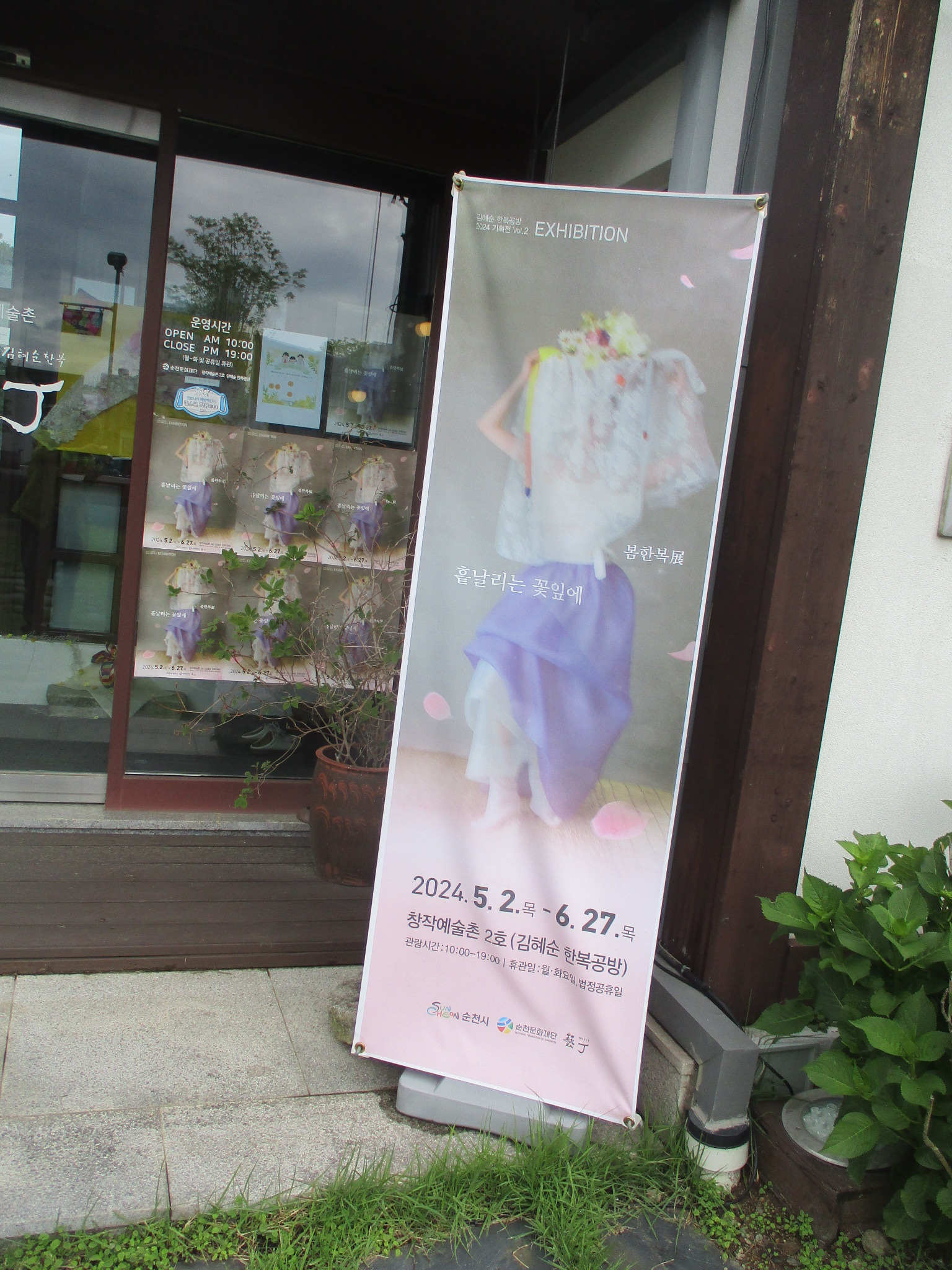 김혜순한복 이미지
