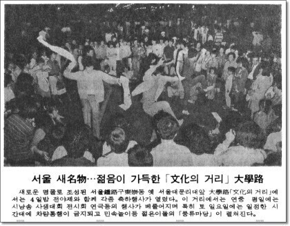 혜화동 이미지
