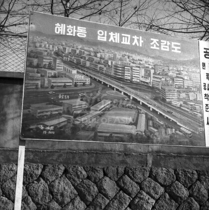 혜화동 이미지