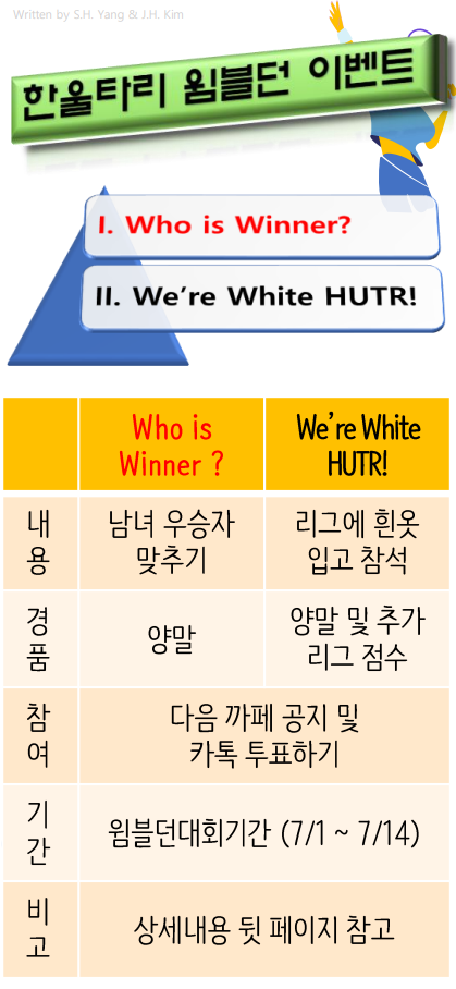 한울타리이벤트 이미지