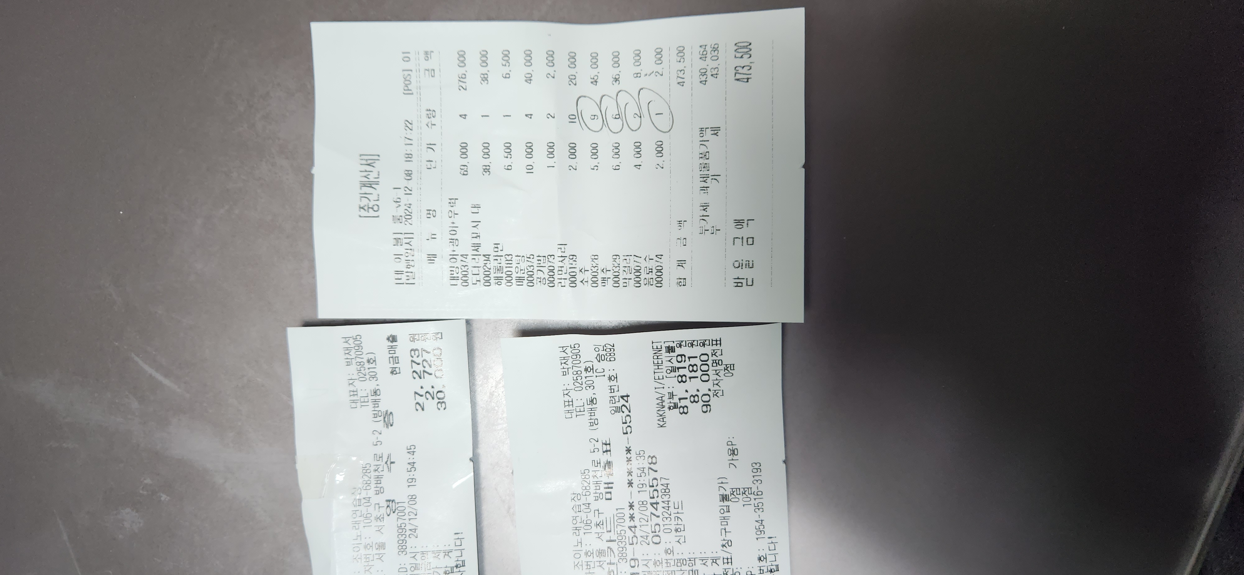 문희횟집 이미지