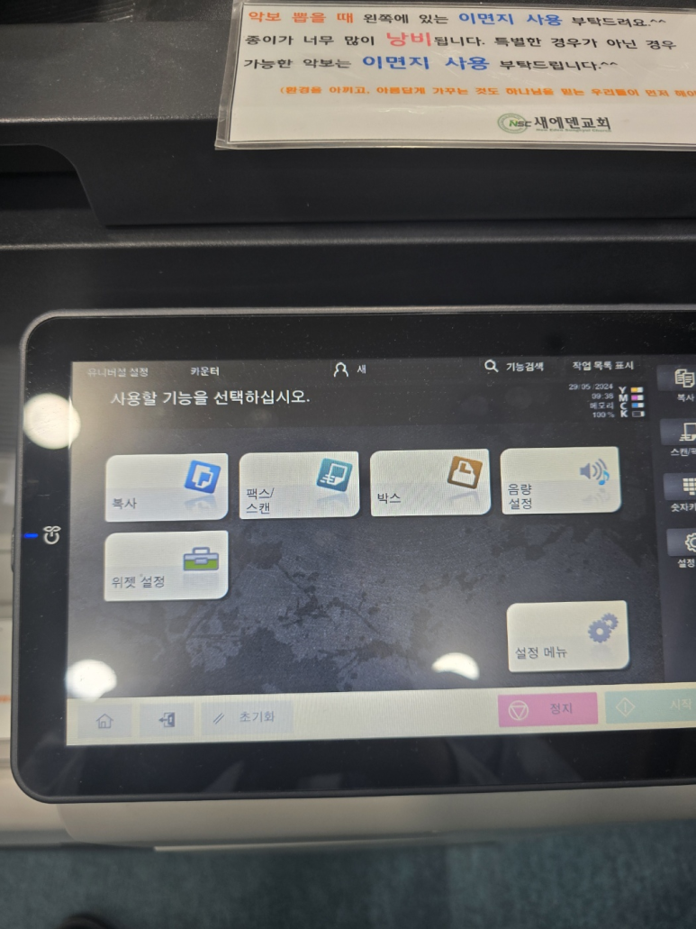신도솔루션 이미지