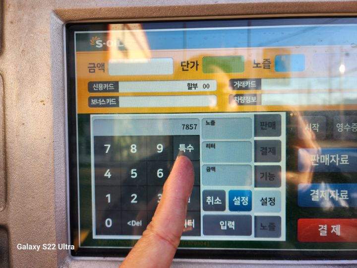 삼화충전소 이미지