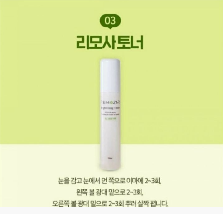 스킨독스 리모사 화장품 피부를 디자인하다 - ▶스킨독스 - 내일을 여는사람들.. 스킨독스 리모사 화장품 피부를 디자인하다
