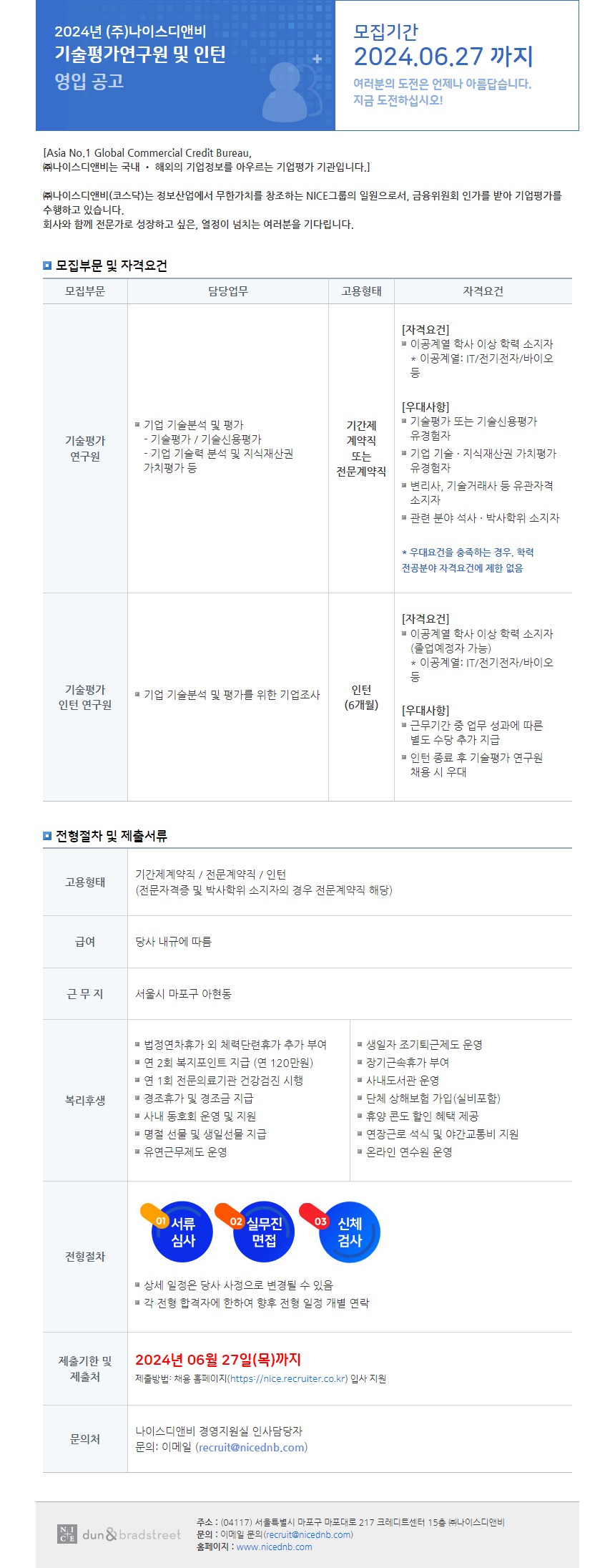 (주)디앤비바이오 이미지