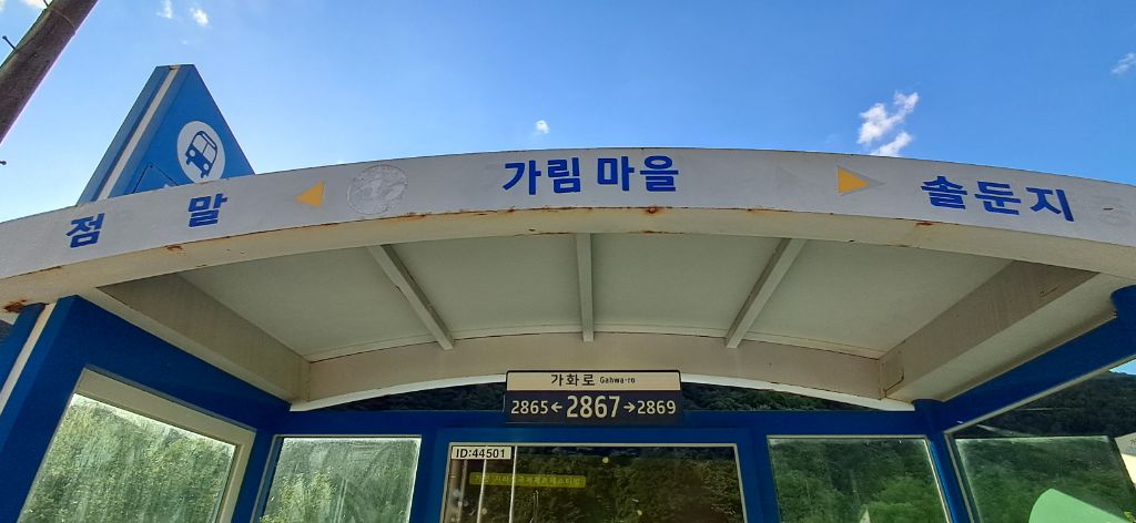 적목리신앙공동체유적지 이미지