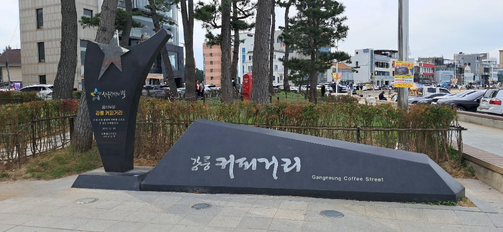 3거리커피 이미지