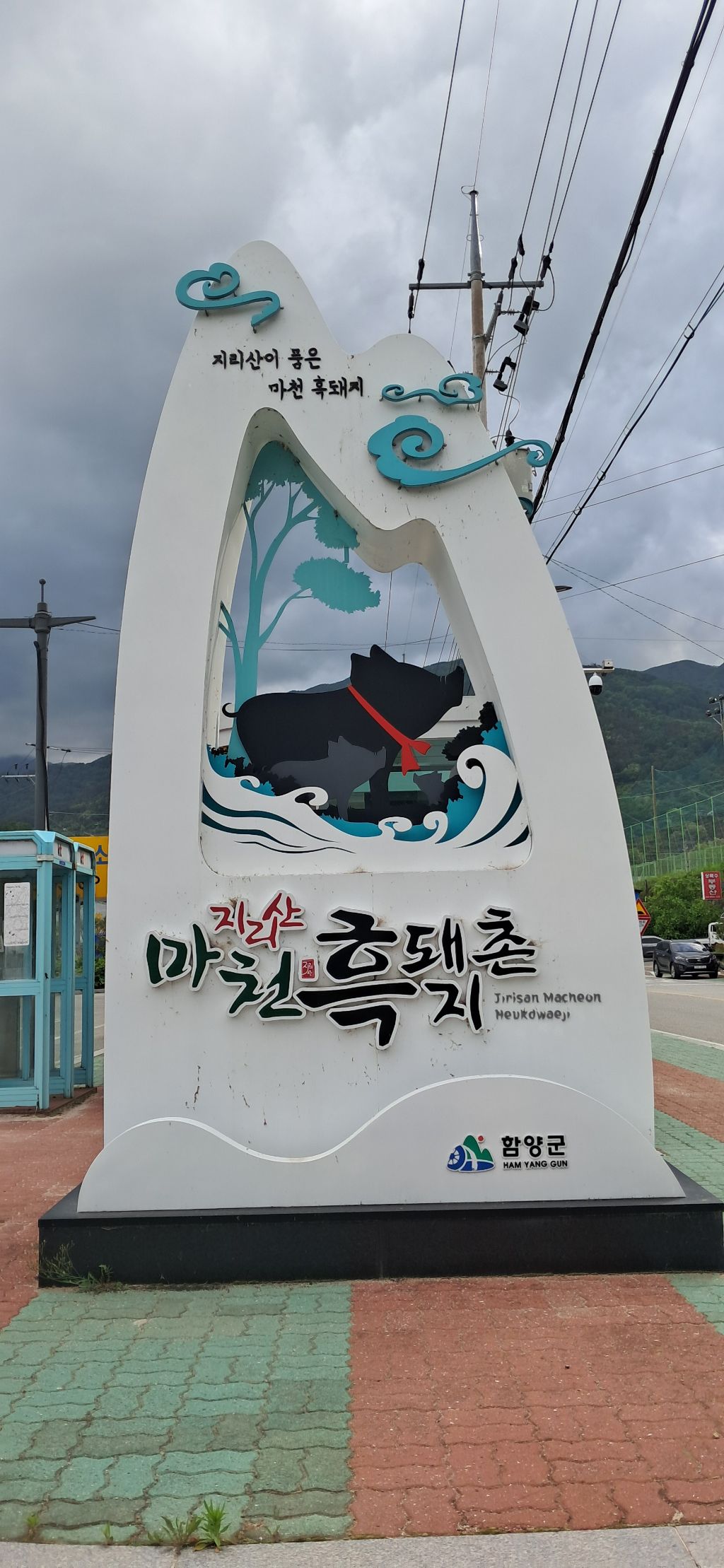 CU함양마천점 이미지