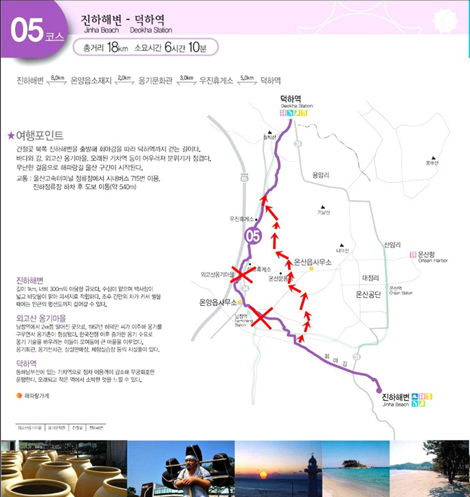 해파랑길 5코스 이미지